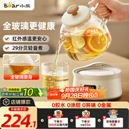 小熊（Bear）全玻璃壺體養(yǎng)生壺恒溫壺 辦公室迷你煮茶壺花茶壺 0膠水0金屬  24h預(yù)約24h保溫 0.8L YSH-M08B3