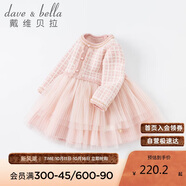 戴維貝拉（DAVE＆BELLA）【商場(chǎng)同款】女童連衣裙秋冬裝裙子兒童針織裙寶寶公主裙