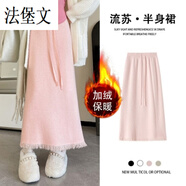 法堡文流蘇裙半身裙加絨加厚粉色針織女流蘇A字直筒裙高腰包臀裙潮 粉色 均碼