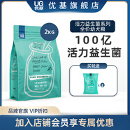 優(yōu)基（YJ）狗糧幼犬泰迪柯基小中大型犬全價幼犬糧通用型寵物益生菌狗糧營養(yǎng) 全犬種幼犬糧2kg