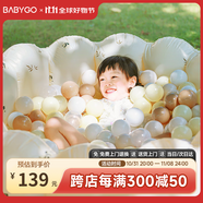 BG-BABYGO海洋球池兒童室內(nèi)家用波波池戲水玩具泳池嬰兒充氣城堡樂園