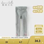 戴維貝拉（DAVE＆BELLA）兒童針織褲子2025秋裝新款女童連褲襪女寶寶打底褲小童休閑長(cháng)褲 灰色【現貨】1條 110 cm（建議身高100-110cm）