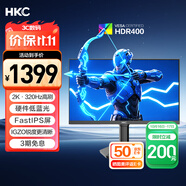 HKC 24.5英寸2K320Hz高刷IGZO氧化物FastIPS硬件低藍光HDR400旋轉(zhuǎn)升降1ms游戲電競電腦顯示器G25H4Pro