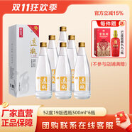 景陽岡 透瓶52度濃香型糧食白酒500ml*6瓶整箱禮盒裝商務(wù)宴請招待用酒 52%vol 500mL 6瓶