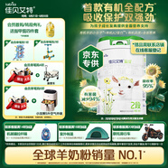 佳貝艾特（Kabrita）晶綻較大嬰兒配方有機(jī)羊奶粉2段(6-12個(gè)月)800克 雙重乳鐵蛋白