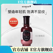 京營【官方店鋪】SKINFOOD思親膚k food酪梨萵苣黃瓜蜜桃牛奶眼唇補(bǔ) 黑石榴瑩潤乳液150ml