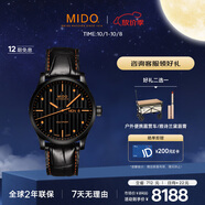 美度（MIDO）瑞士手表 舵手系列 長(cháng)動(dòng)能 商務(wù)休閑 自動(dòng)機械皮帶男表