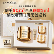蘭蔻菁純面霜30ml輕盈版玻色因抗皺保濕護膚品套裝禮盒教師節禮物