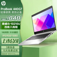 惠普HP 348G5/440G7/430G8 獨顯16G i7/i5十代銀色輕薄本戰66學(xué)生商務(wù)辦公游戲九成新二手筆記本電腦 15】95新440G7 i5十代 16G 512G 【官方質(zhì)檢】15天試用