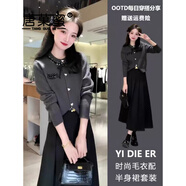 唐菓蜜小香風(fēng)連衣裙女2025秋冬新款女裝韓系時(shí)尚氣質(zhì)輕熟風(fēng)顯瘦套裝裙子 灰色毛衣+黑色裙子 S