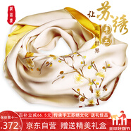 織錦樓真絲絲巾女桑蠶絲蘇州手工刺繡圍巾送禮蘇繡絲綢外搭小披肩禮盒裝