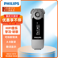 飛利浦（PHILIPS）SA1208 飛聲音效8G 發(fā)燒無(wú)損運動(dòng)跑步MP3播放器 FM 灰色