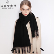 達芬奇密碼圍巾女冬款100%羊毛韓版男女百搭保暖披肩本命紅色公司年會(huì )禮物 黑色200*30cm