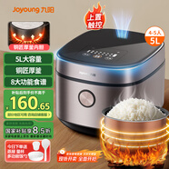 九陽（Joyoung）5升大容量4~5人電飯煲電飯鍋八大烹飪菜單大火快煮智能預(yù)約微壓多功能5L飯煲F510