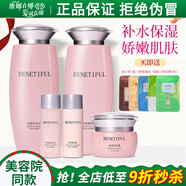 維娜蓓霓芬上海維娜化妝品護膚保濕系列套裝保濕A補水官旗艦網(wǎng)護膚品蓓霓芬 套裝