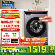 海爾（Haier）【下單立減20%】滾筒洗衣機(jī)智家出品全自動(dòng)10公斤家用大容量節(jié)能纖薄空氣洗一級(jí)能效變頻 【爆款新升級(jí)】洗烘一體+1.1高洗凈比+空氣洗