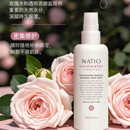 娜迪奧（NATIO）玫瑰水保濕礦物質(zhì)面部噴霧200ml補水女保濕修護提亮修護精華正品 3瓶