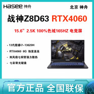 HASEE/神舟 戰神游戲本 Z8D6 RTX4060/RTX4070 Z8E92/ 游戲本電腦 戰神Z8D63___I7-13620H_RTX40 16GB_512GB_官方標配