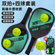 Murcia匹克球球拍Pickleball室內(nèi)戶外親子團(tuán)建運(yùn)動組合套裝比賽拍