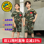 G.DUCKKIDS童裝兒童套裝夏季2025新款訓練服男女童迷彩服夏款短袖短褲兩件套 迷彩短褲套裝 130 尺碼7~8歲【120-130cm】