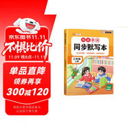 斗半匠三年級上冊英語單詞同步默寫本人教版同步默寫英語字帖每日一練三年級英語上冊單詞速記小學(xué)英語單詞記背神器