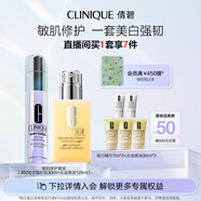 倩碧敏肌修護禮盒(精華30ml+黃油125ml)敏感肌生日禮物送女友