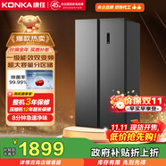 康佳8分鐘凈味冰箱606升雙變頻一級能效大容量超薄雙循環(huán)對開雙開門家電國家補(bǔ)貼BCD-606WEGQ5SP