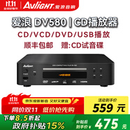 愛(ài)浪DV580高級HIFI播放器 CD播放機 家用光盤(pán)播放器 影碟機 支持CD/VCD/DVD/USB功能 【愛(ài)浪DV580家用CD播放機】
