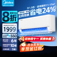 美的空調(diào) 大1匹1.5匹酷省電新一級(jí)能效變頻冷暖升級(jí)節(jié)能低噪家用臥室空調(diào)智能手機(jī)可控壁掛機(jī) 大1匹 一級(jí)能效 N8KS1-1