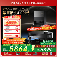 追覓X50Pro滾筒版【保價(jià)1111買貴退差】掃地機(jī)器人掃拖一體自動清洗基站自清潔掃拖吸三合一家用水箱版 【七天試用】X50Pro滾筒上下水版