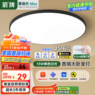 ARROW箭牌 三防吸頂燈led超薄衛(wèi)生間陽臺(tái)臥室廚衛(wèi)走廊中山