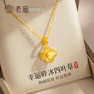 老廟黃金項(xiàng)鏈足金吊墜莫比烏斯環(huán)女鎖骨金項(xiàng)鏈送女友送老婆生日禮物 莫比烏斯約1.5g+鏈子+禮盒