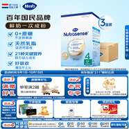 Hero Baby荷蘭美素經(jīng)典版 嬰幼兒配方奶粉 4段700g*3盒 箱裝