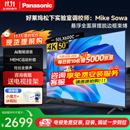 松下（Panasonic）電視50英寸4K超清懸浮全面屏  雙頻WiFi AI語音 HDR10智能平板彩電 以舊換新 TH-50LX600C 50英寸 TH-50LX600C 官方標(biāo)配