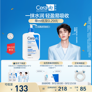 適樂膚（CeraVe）【張凌赫同款】保濕潤膚乳473ml乳液面霜身體乳C乳男女護膚禮物