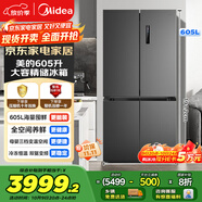 美的（Midea）635超大容量十字雙開(kāi)門(mén)四開(kāi)門(mén)一級(jí)能效節(jié)能雙變頻風(fēng)冷無(wú)霜國(guó)家補(bǔ)貼以舊換新智能電冰箱MR-635WSPZE