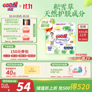 大王【品牌直供 安心品質(zhì)】天使自然之恩拉拉褲XXXL22片(18-35kg)