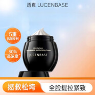 透真（LUCENBASE）（LUCENBASE）玻色因黑繃帶面霜乳液補水保濕滋潤抗皺緊致抗初老 30g