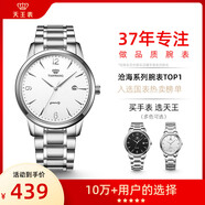 天王（TIAN WANG）手表男士 生日禮物滄海系列鋼帶石英表白色GS3887S/D-A-3