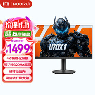 KOORUI科睿27英寸4K超清160Hz雙模 320Hz顯示器FastIPS 硬件低藍(lán)光HDR400認(rèn)證旋轉(zhuǎn)升降電競(jìng)電腦屏幕U70X1