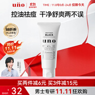 吾諾（UNO）男士洗面奶130g男士控油保濕祛痘去黑頭潔面乳資生堂男士禮物