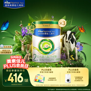 美素佳兒（Friso）皇家莼悅較大嬰兒配方奶粉 2段（6-12個月）800克 *3