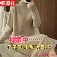 恒源祥羊毛衫秋冬新款半高領(lǐng)女士連衣裙針織長(cháng)款毛衣裙加厚打底長(cháng)裙子 駝色 4XL (適合160-175斤)