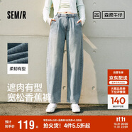 森馬（Semir）森柔牛仔|牛仔褲女寬松錐形褲舒適2025春季長褲顯高109125124003