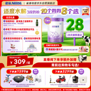 雀巢（Nestle）【28天新鮮直達】超啟能恩適度水解配方奶粉3段12-36月850g*6