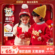嘟嘟家【新年系列】?jī)和ㄍㄐl(wèi)衣加絨冬裝姐弟裝嬰童唐裝男童拜年服紅色 米杏色 73