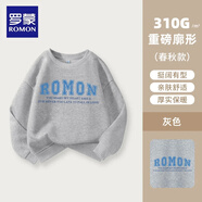 羅蒙兒童衛衣春款男女童洋氣上衣大童男孩百搭時(shí)尚休閑運動(dòng)衣灰色120