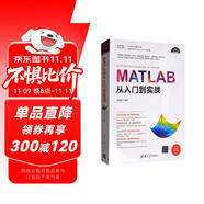 MATLAB從入門到實(shí)戰(zhàn)/科學(xué)與工程計(jì)算技術(shù)叢書
