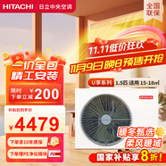 日立（HITACHI）中央空調(diào)風(fēng)管機一拖一U享1.5匹家用嵌入式空調(diào)一價全包1級能效冷暖 家電國家補貼 RPIZ-35HDQ1/P
