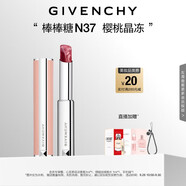 紀梵希（Givenchy）【代言人同款】棒棒糖唇膏N37櫻桃晶凍色口紅水潤中秋禮物送女生